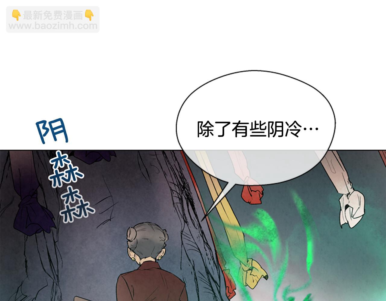 🍟末日少年战记 第74话 幻影 第21页