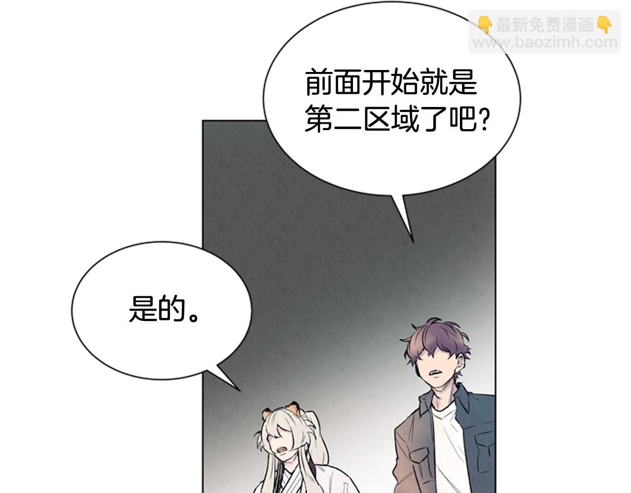 🍟末日少年战记 第74话 幻影 第23页