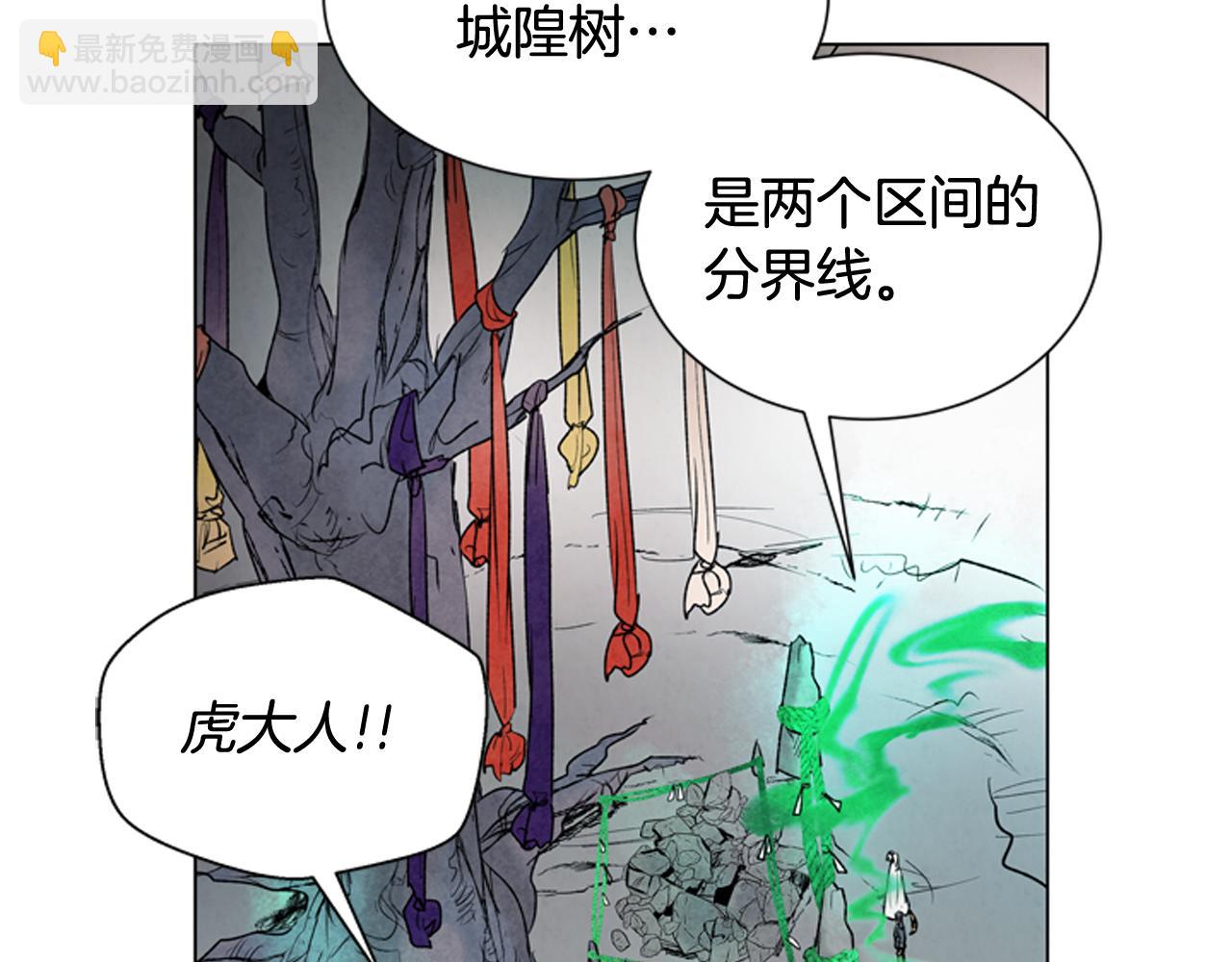 🍟末日少年战记 第74话 幻影 第25页