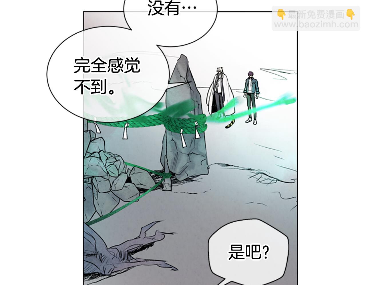 🍟末日少年战记 第74话 幻影 第28页