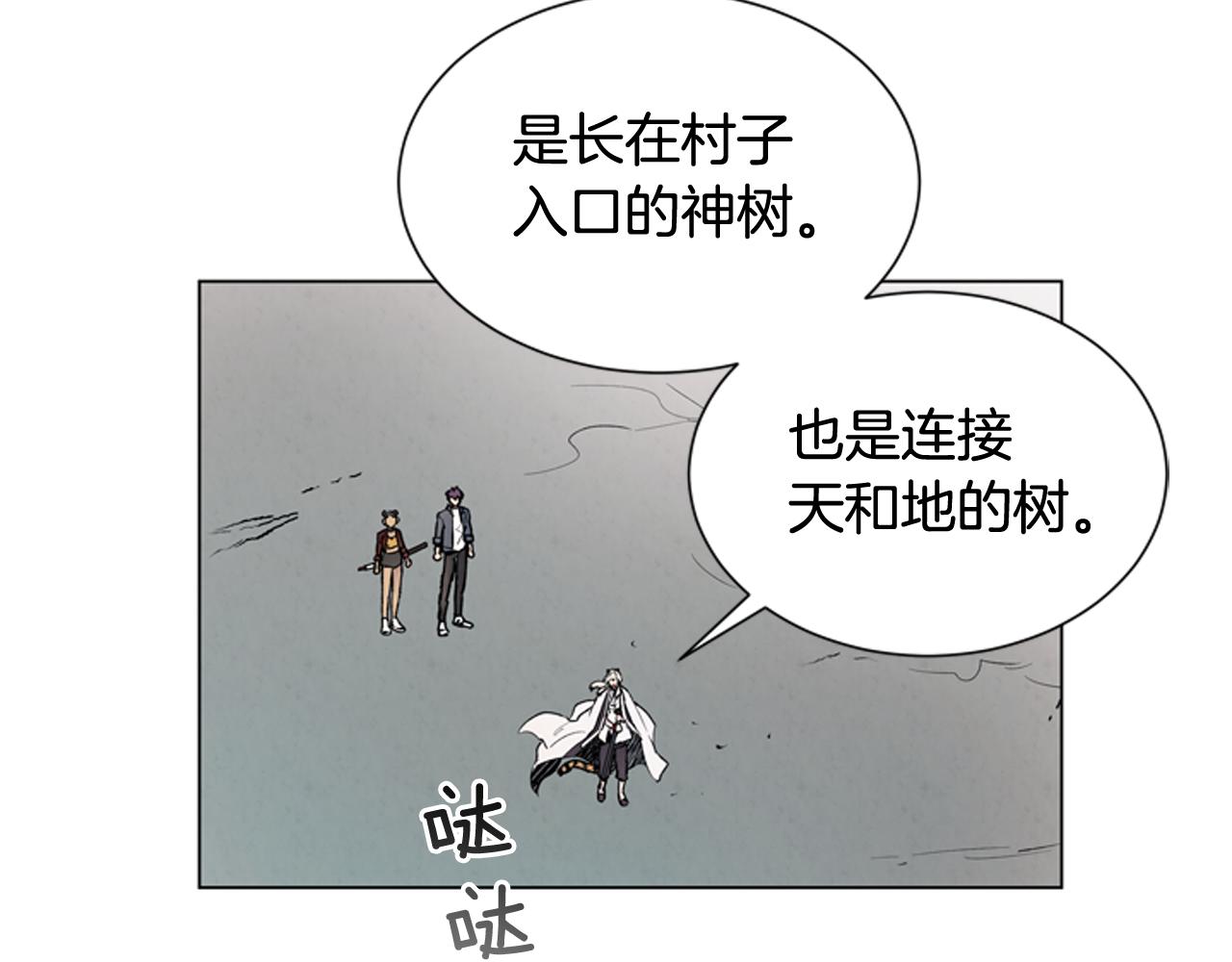 🍟末日少年战记 第74话 幻影 第3页