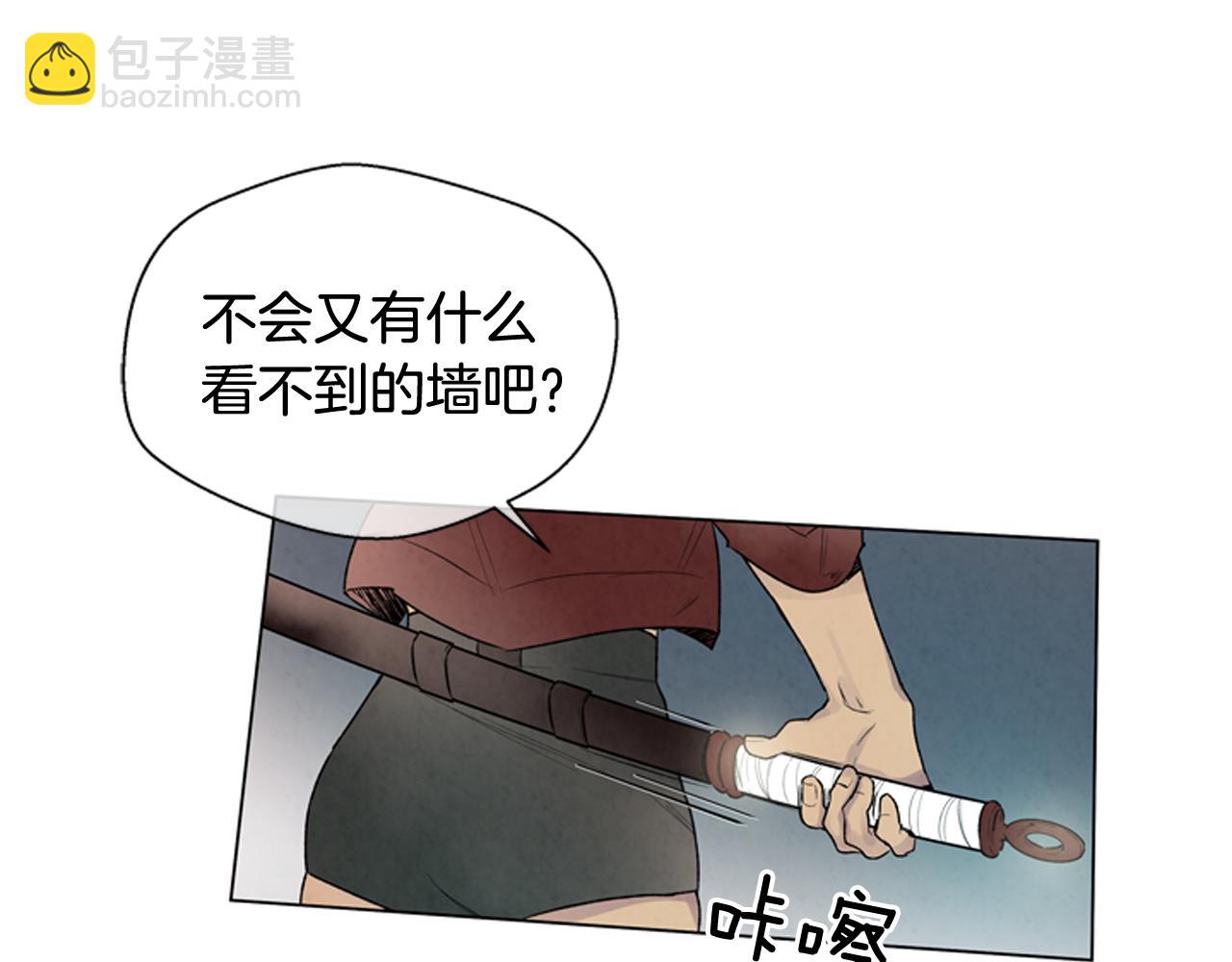 🍟末日少年战记 第74话 幻影 第30页