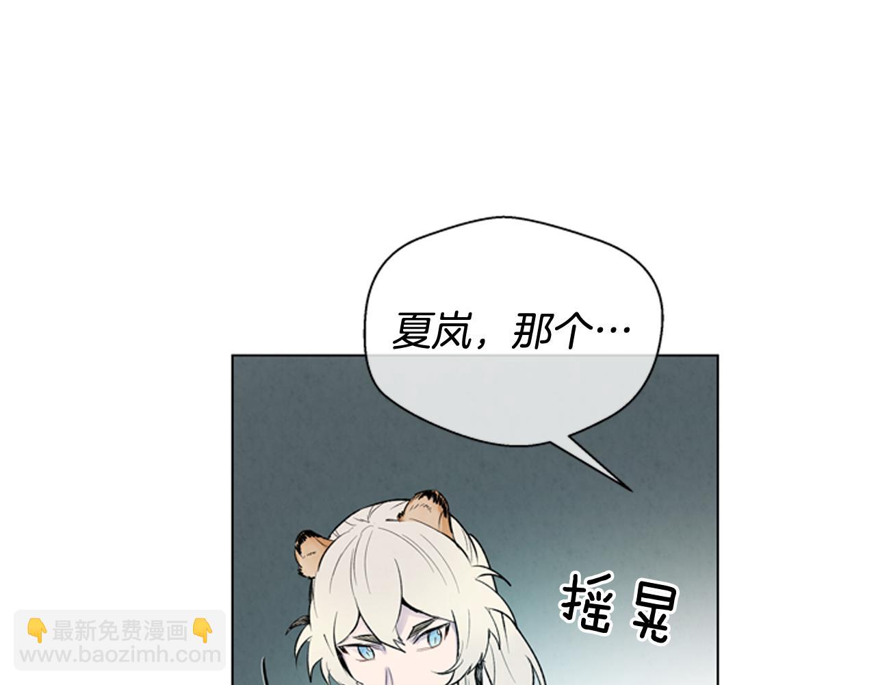 🍟末日少年战记 第74话 幻影 第35页