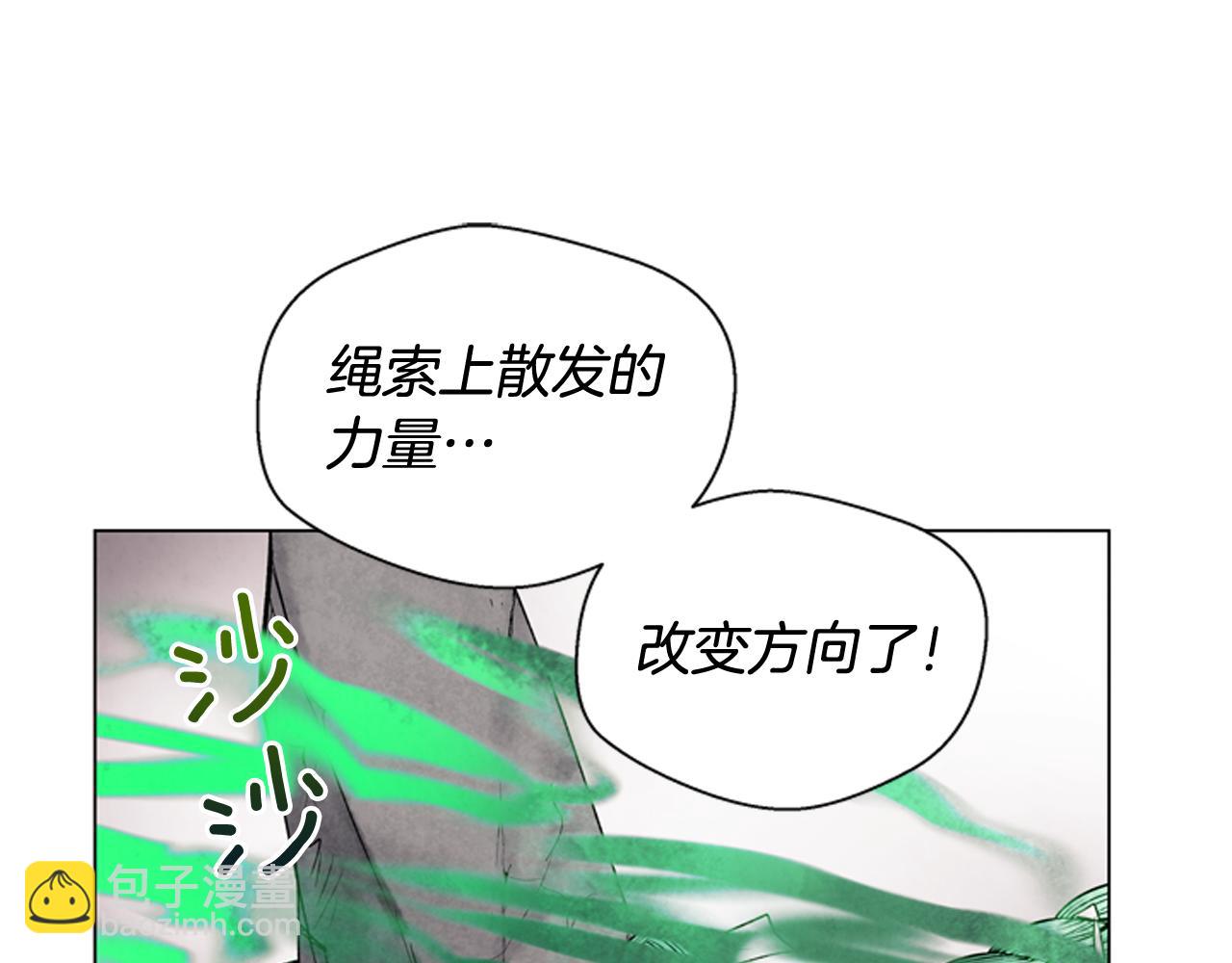 🍟末日少年战记 第74话 幻影 第37页
