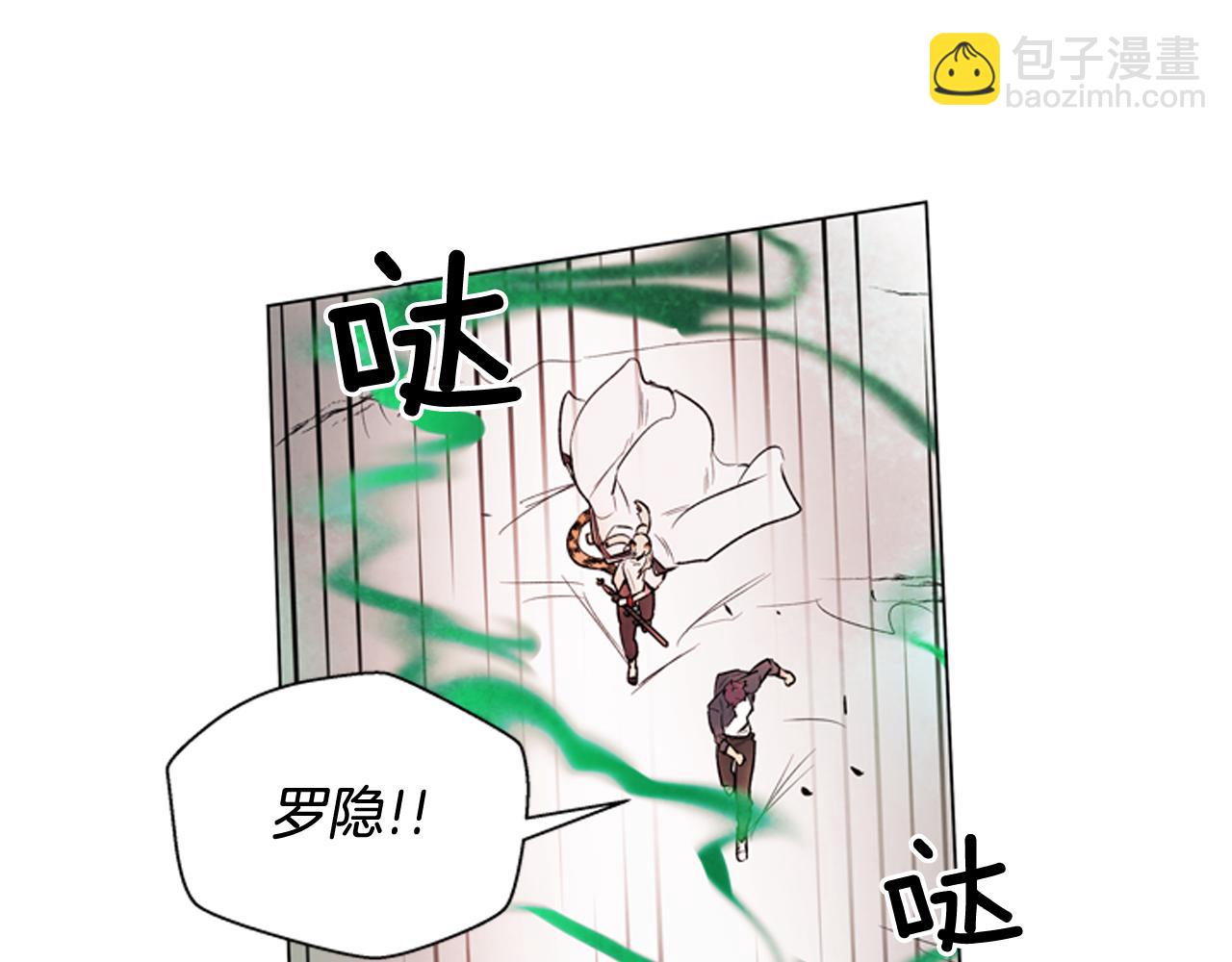 🍟末日少年战记 第74话 幻影 第45页