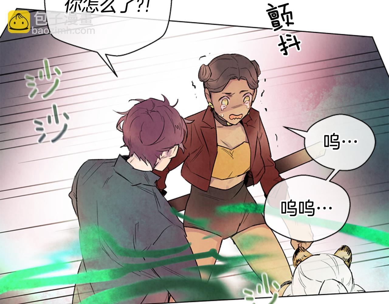 🍟末日少年战记 第74话 幻影 第47页