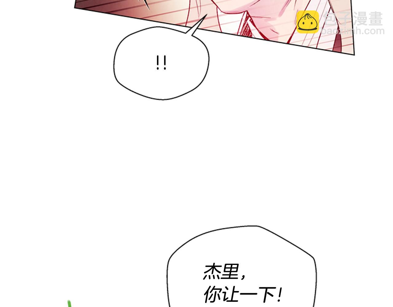 🍟末日少年战记 第74话 幻影 第49页