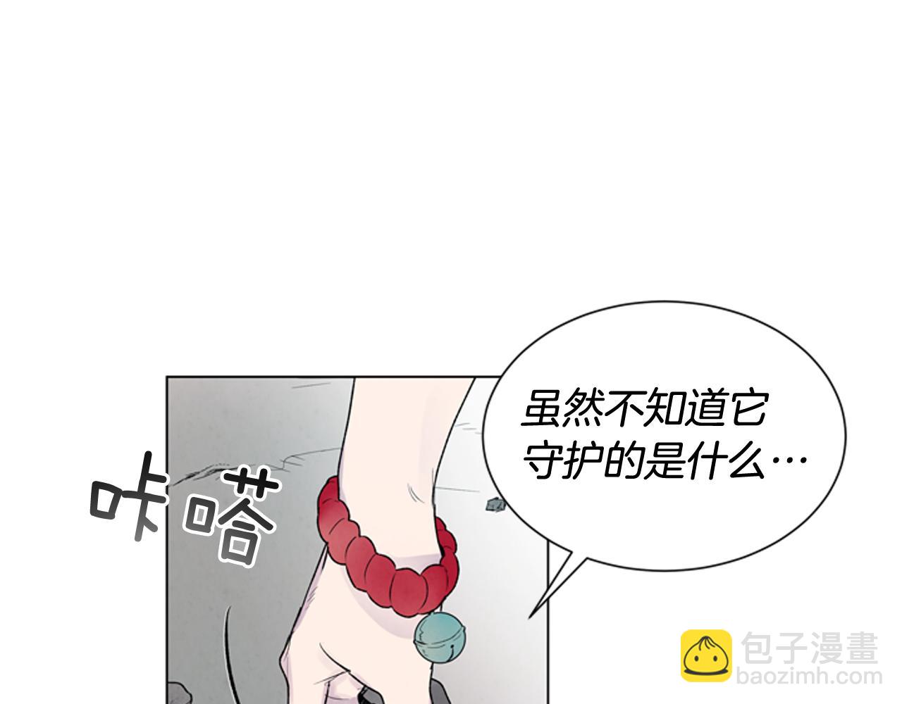 🍟末日少年战记 第74话 幻影 第5页