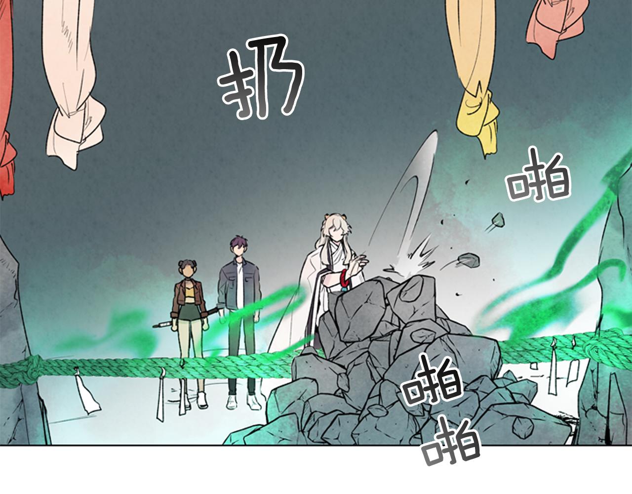 🍟末日少年战记 第74话 幻影 第7页