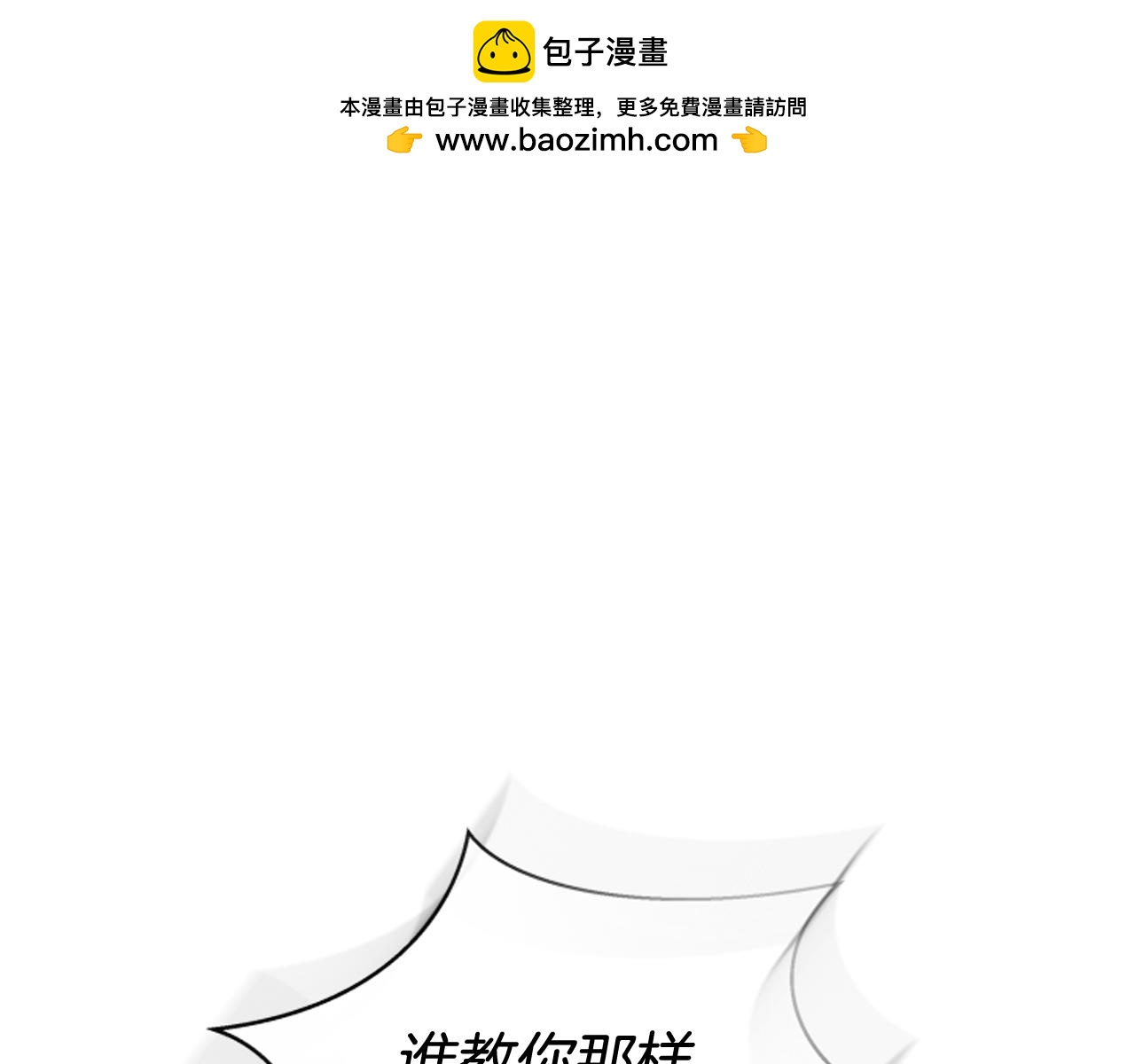 🍟末日少年战记 第76话 最想看到的事 第1页