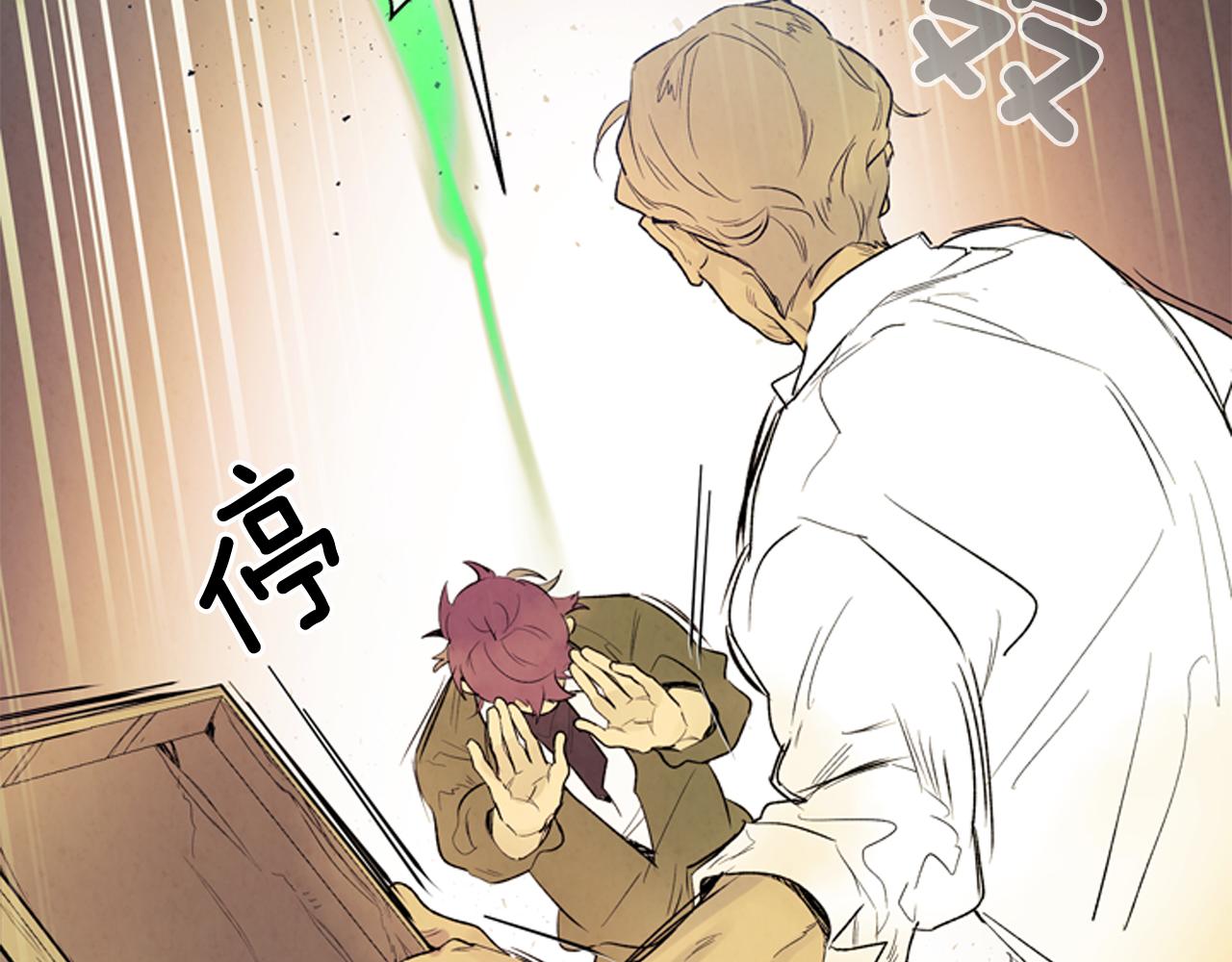 🍟末日少年战记 第76话 最想看到的事 第10页
