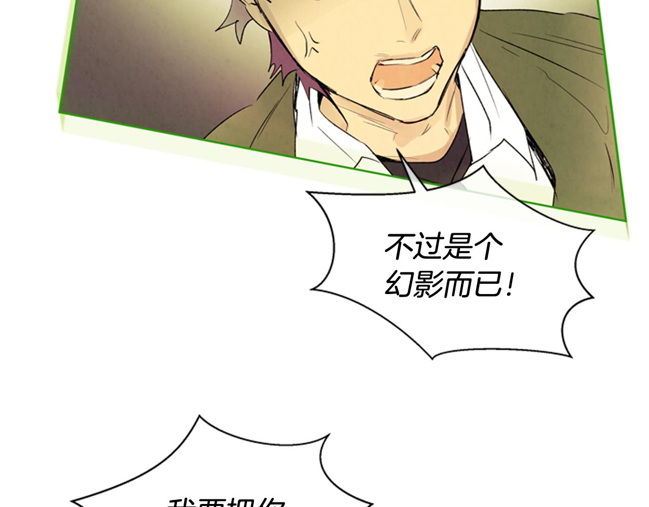 🍟末日少年战记 第76话 最想看到的事 第13页