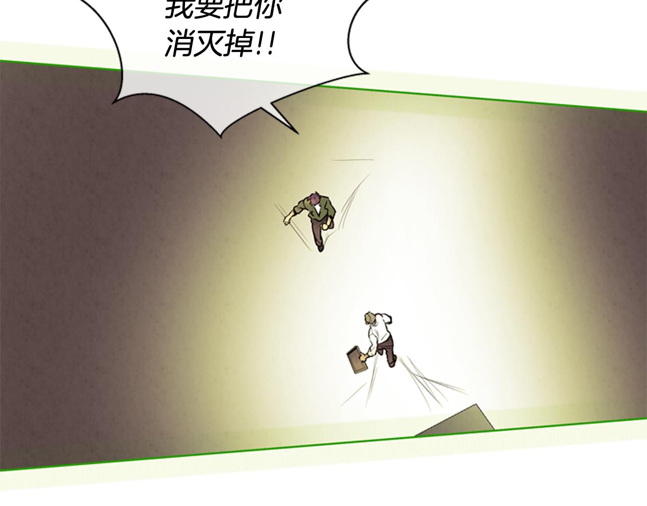 🍟末日少年战记 第76话 最想看到的事 第14页