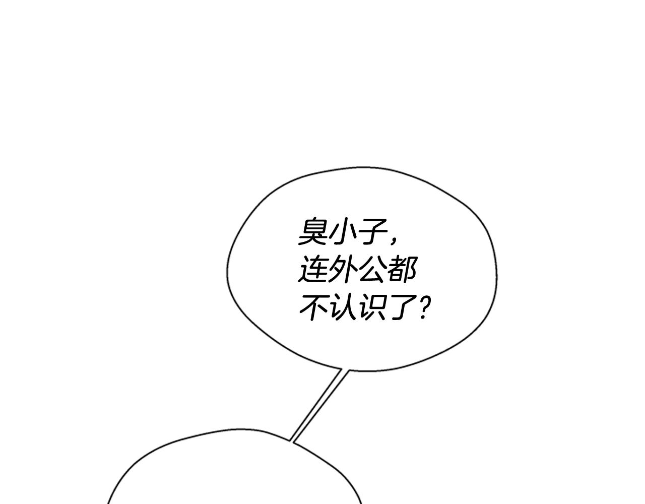 🍟末日少年战记 第76话 最想看到的事 第15页