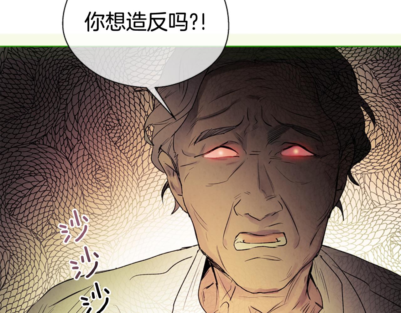 🍟末日少年战记 第76话 最想看到的事 第16页