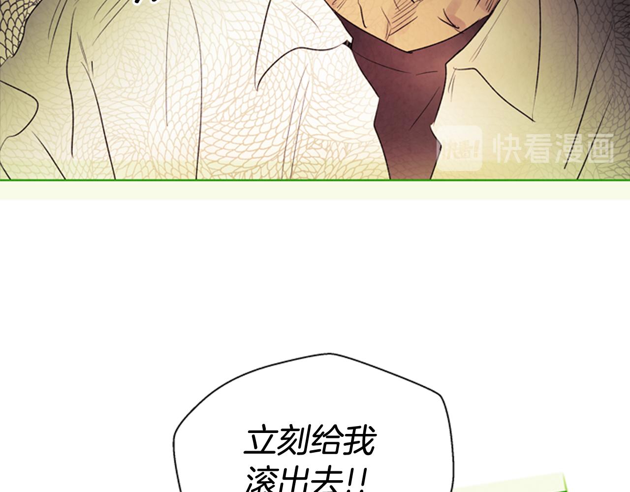 🍟末日少年战记 第76话 最想看到的事 第17页