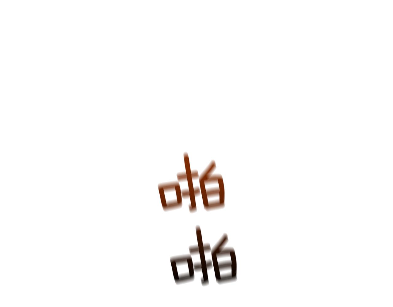 🍟末日少年战记 第76话 最想看到的事 第19页
