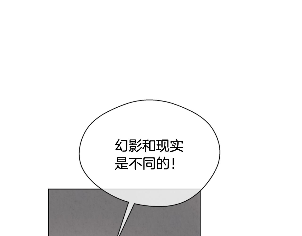🍟末日少年战记 第76话 最想看到的事 第26页