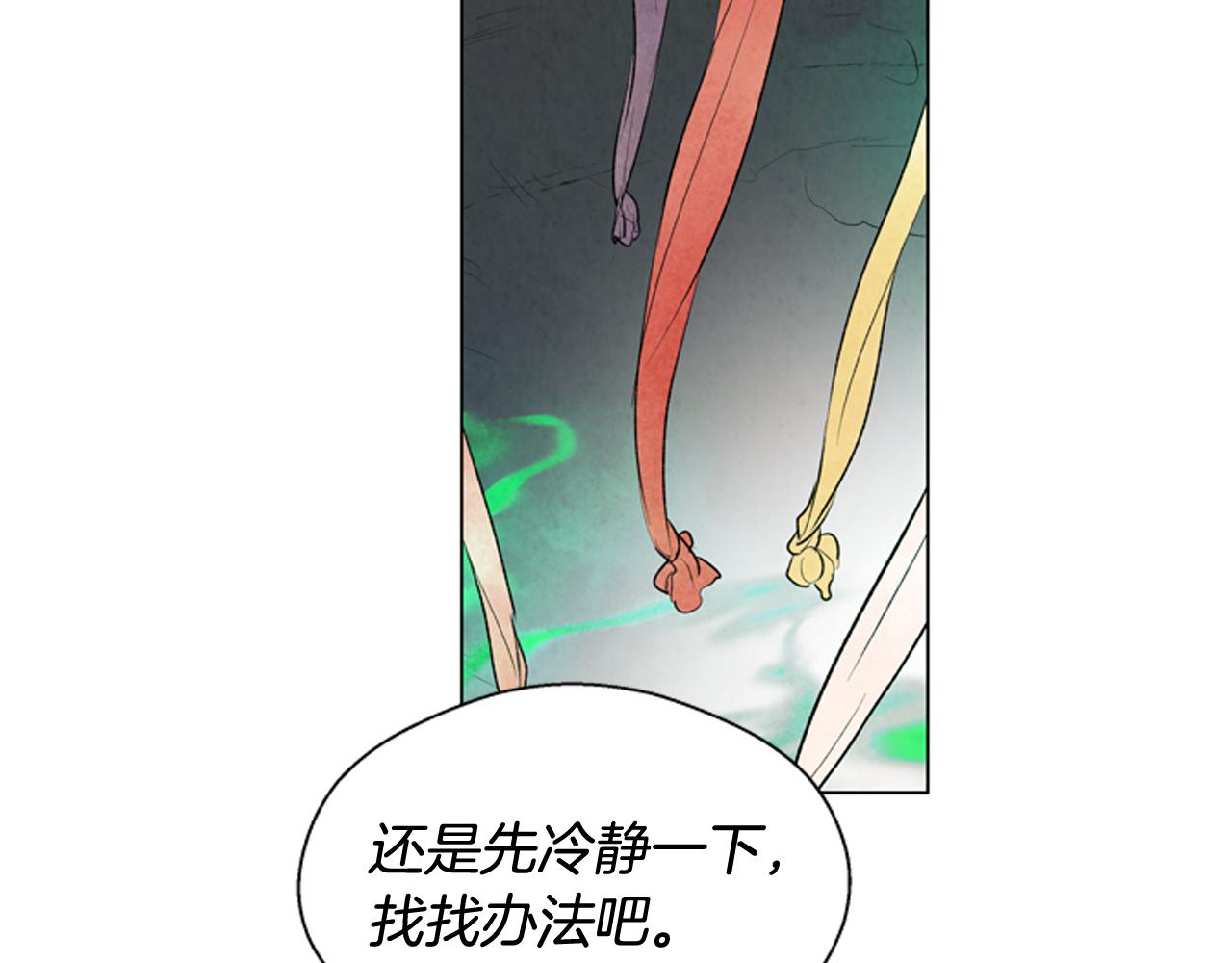 🍟末日少年战记 第76话 最想看到的事 第31页