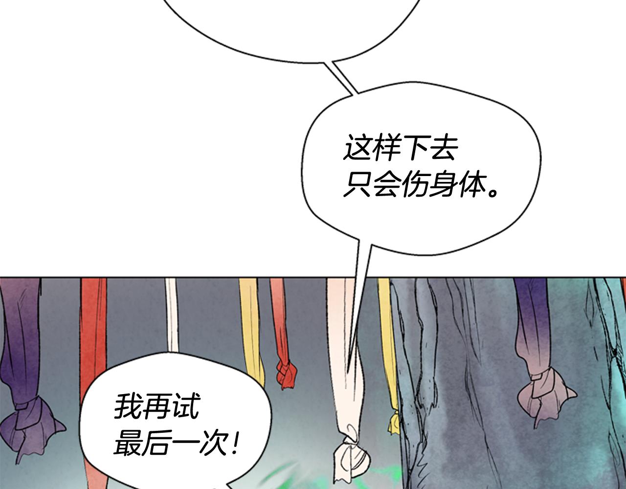 🍟末日少年战记 第76话 最想看到的事 第32页
