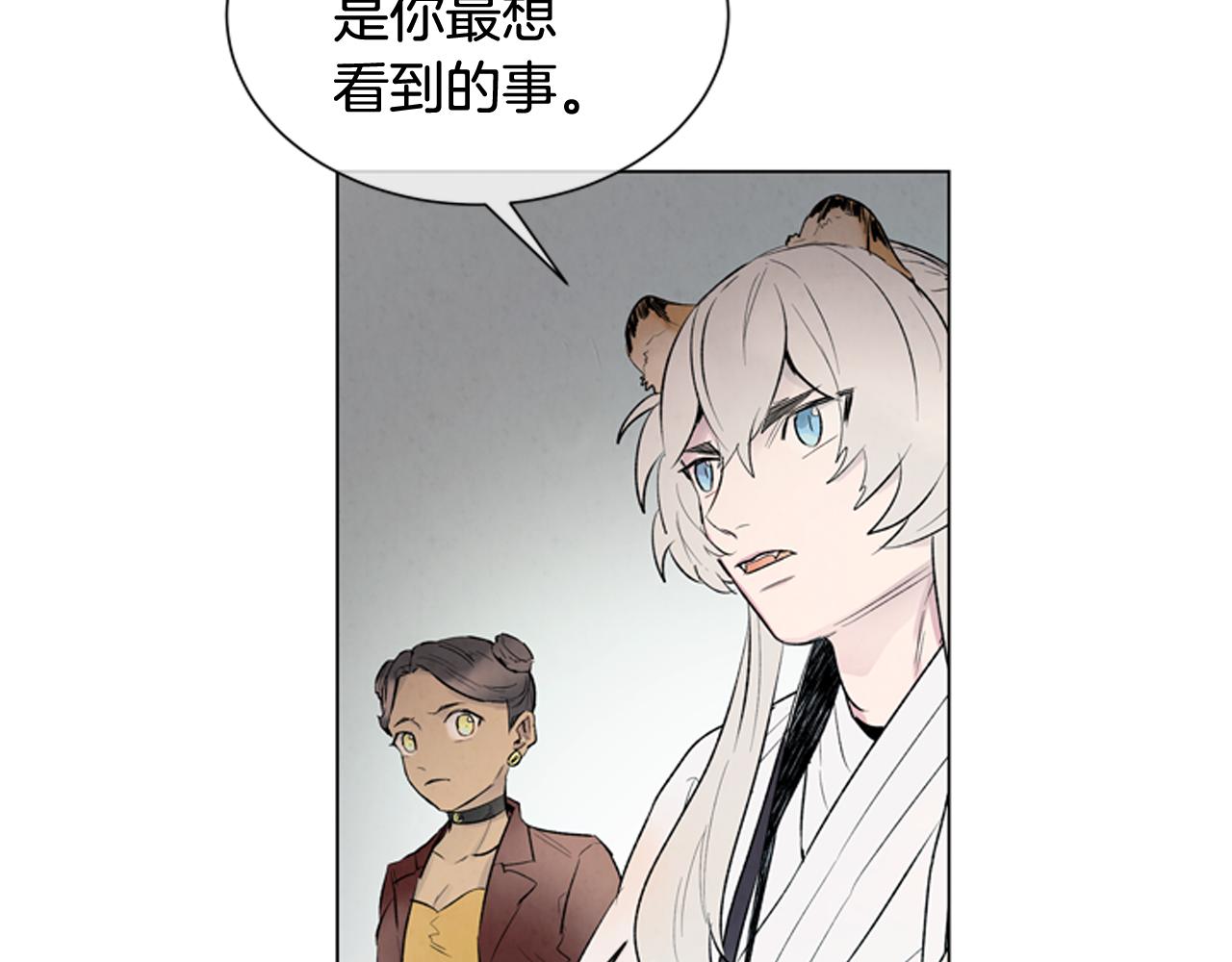 🍟末日少年战记 第76话 最想看到的事 第34页