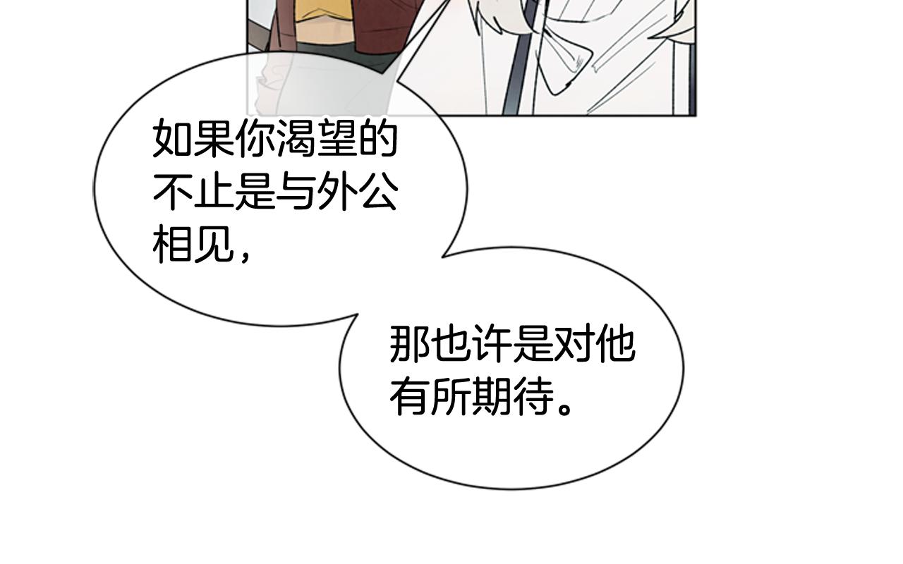 🍟末日少年战记 第76话 最想看到的事 第35页