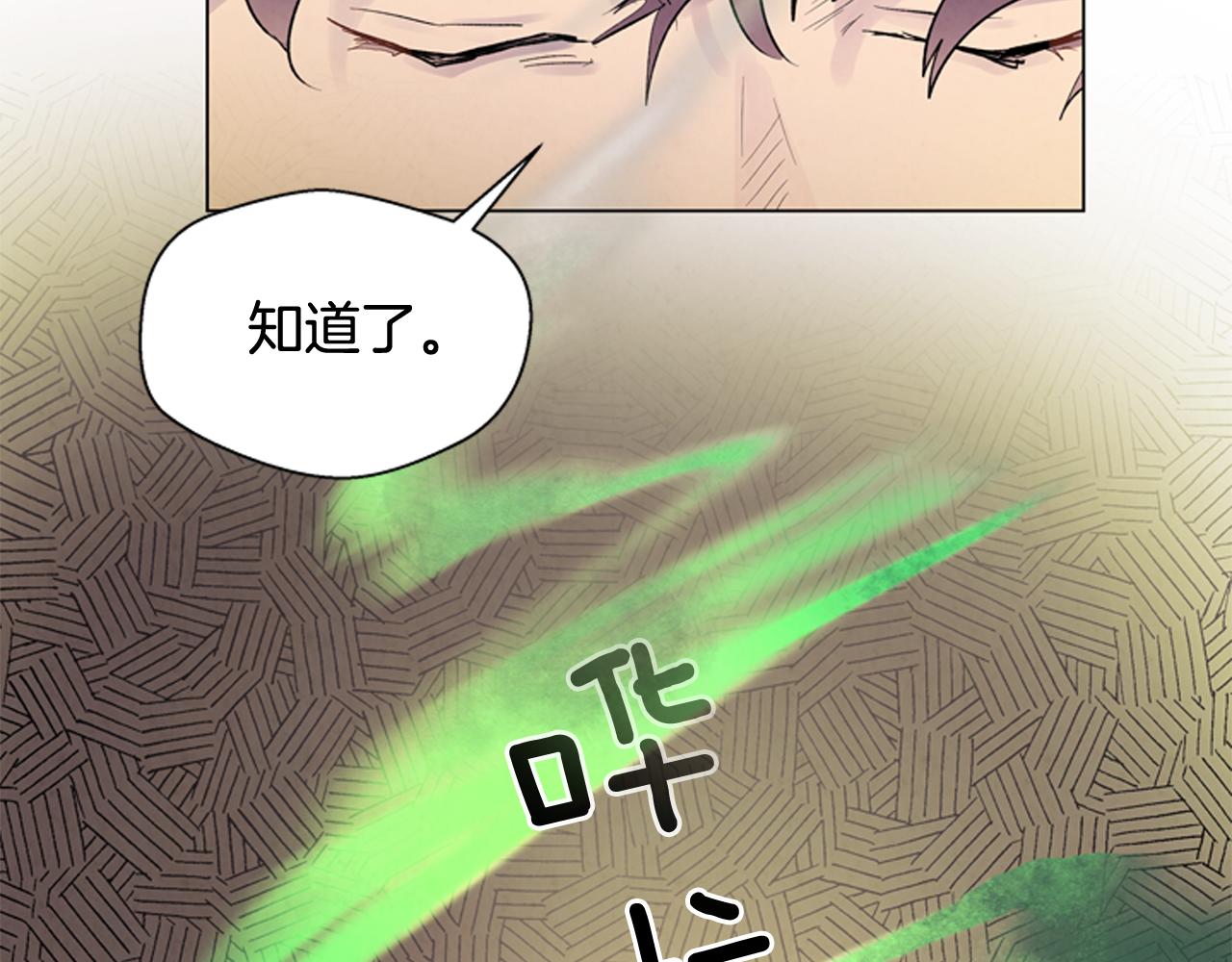 🍟末日少年战记 第76话 最想看到的事 第38页