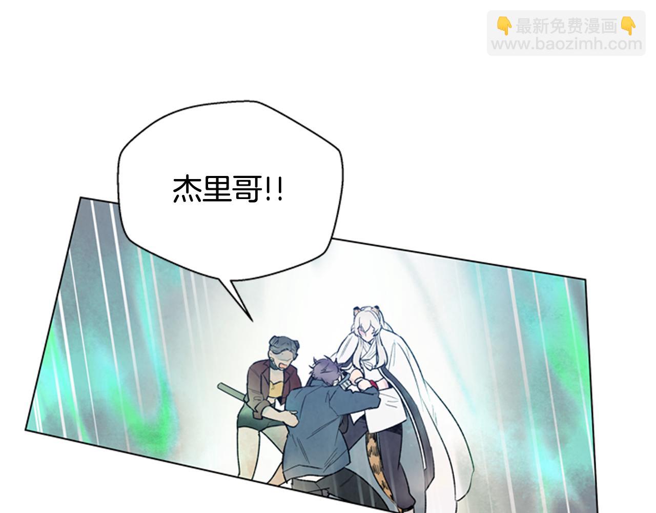 🍟末日少年战记 第76话 最想看到的事 第4页