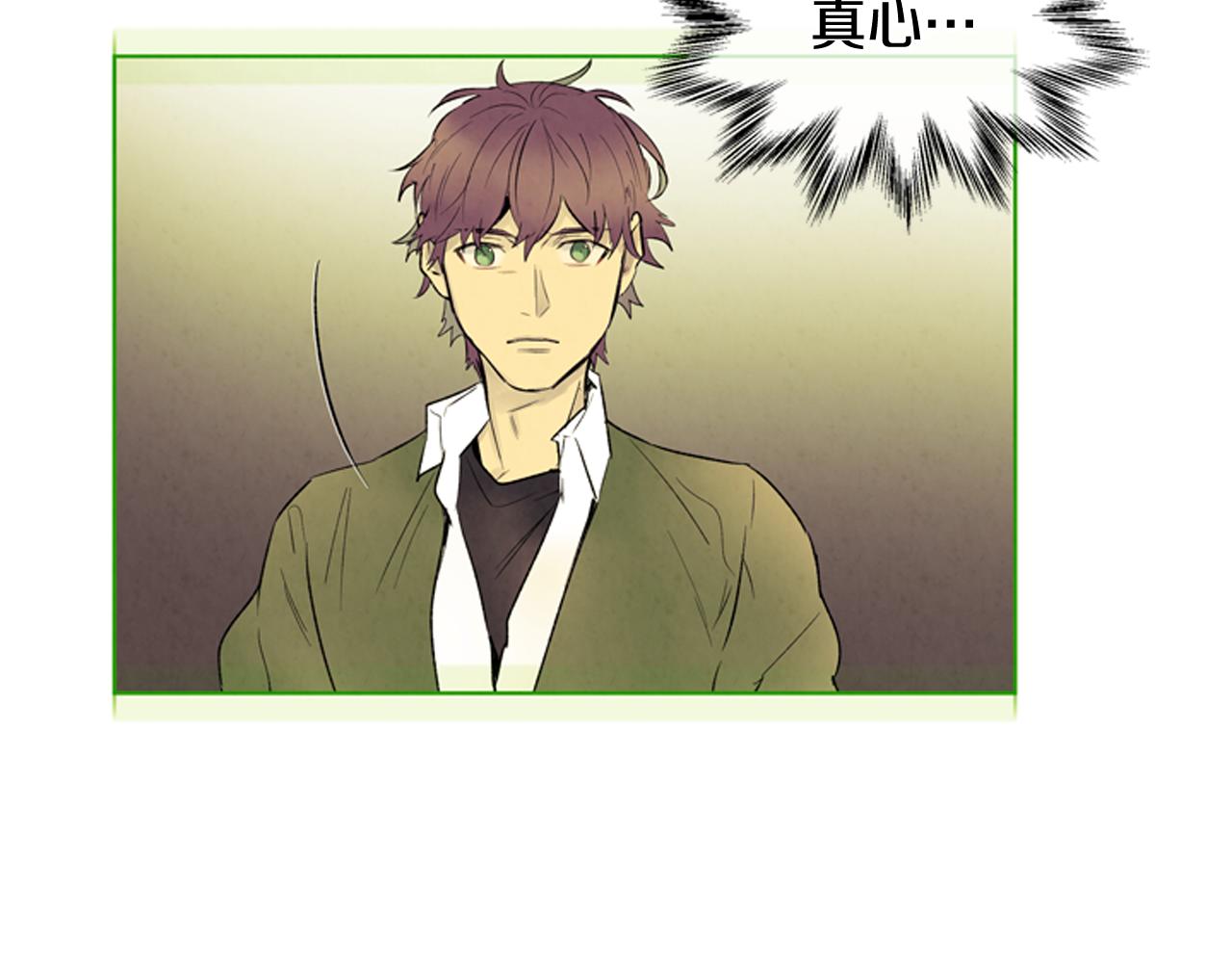 🍟末日少年战记 第76话 最想看到的事 第43页