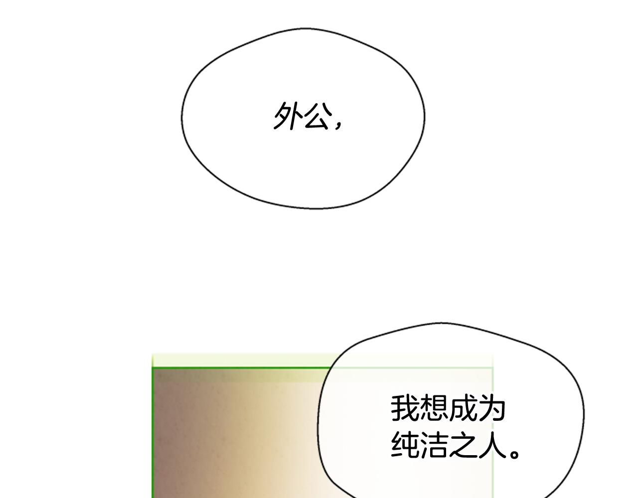 🍟末日少年战记 第76话 最想看到的事 第44页