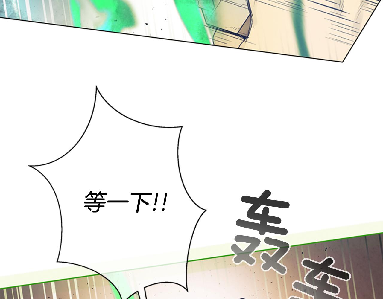 🍟末日少年战记 第76话 最想看到的事 第9页