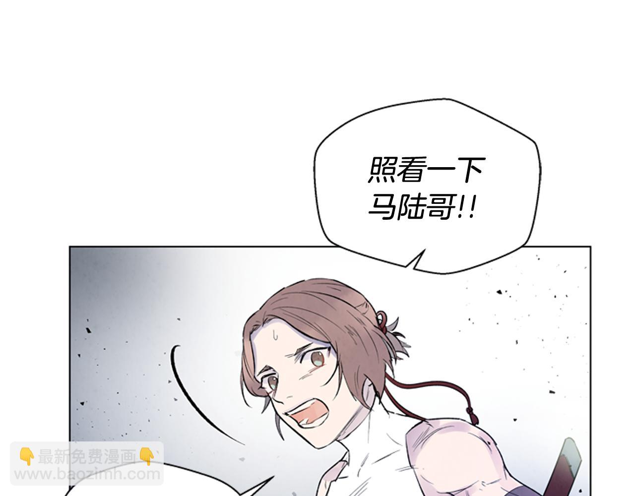 🍟末日少年战记 第80话 喂第一顿饭 第11页