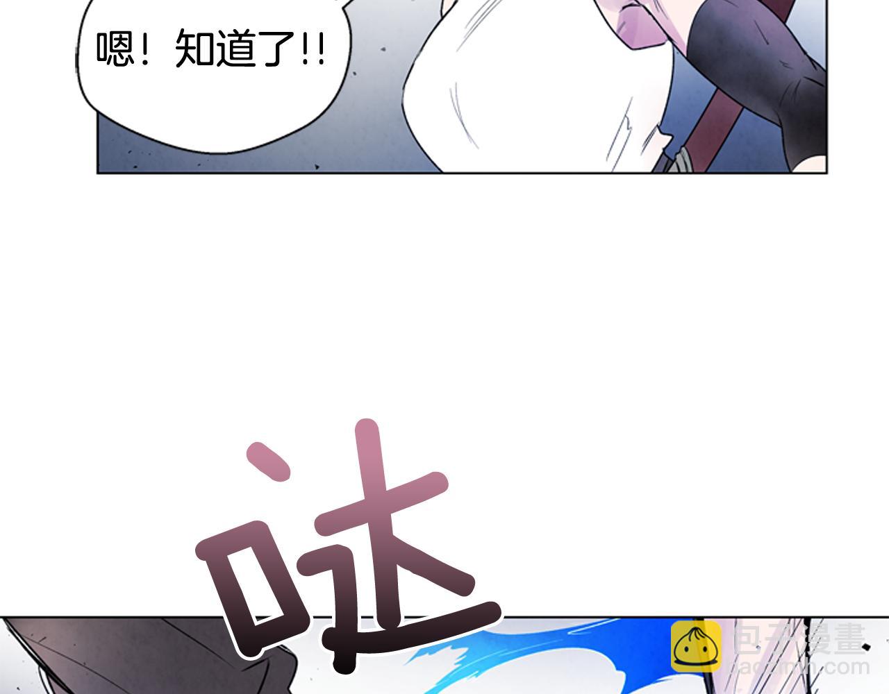 🍟末日少年战记 第80话 喂第一顿饭 第12页