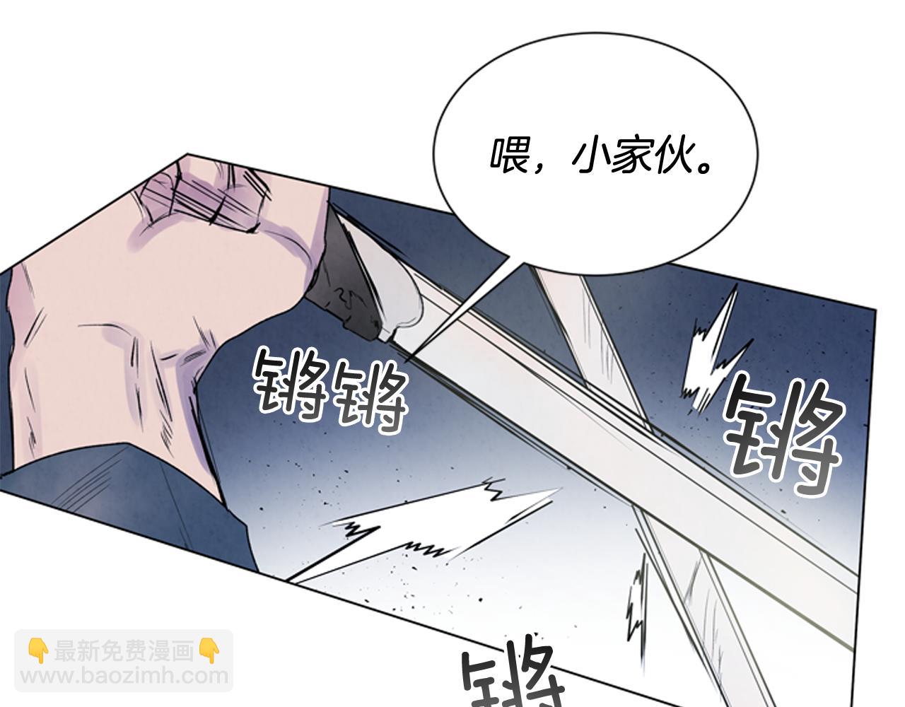 🍟末日少年战记 第80话 喂第一顿饭 第14页