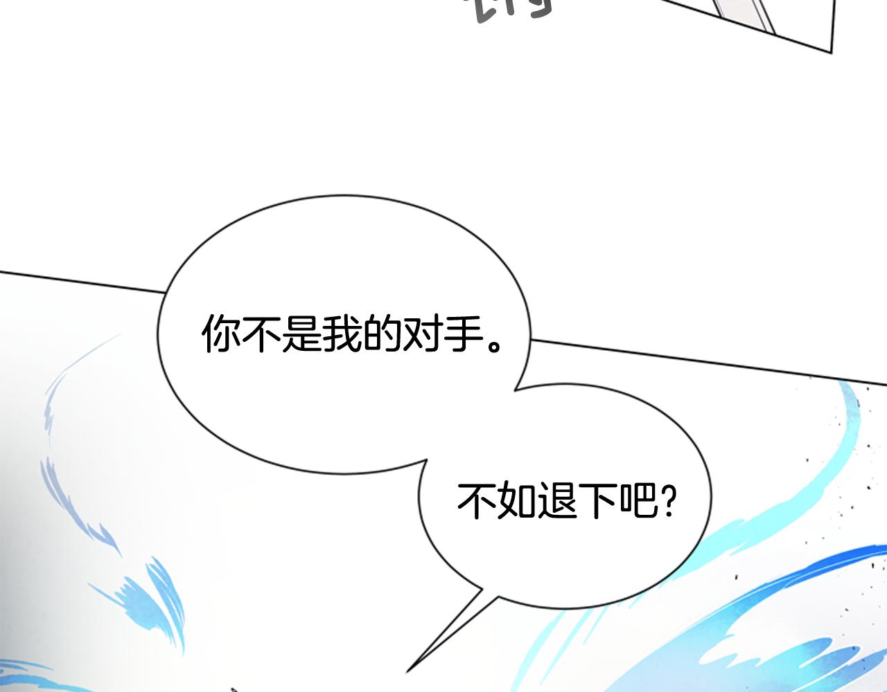 🍟末日少年战记 第80话 喂第一顿饭 第15页
