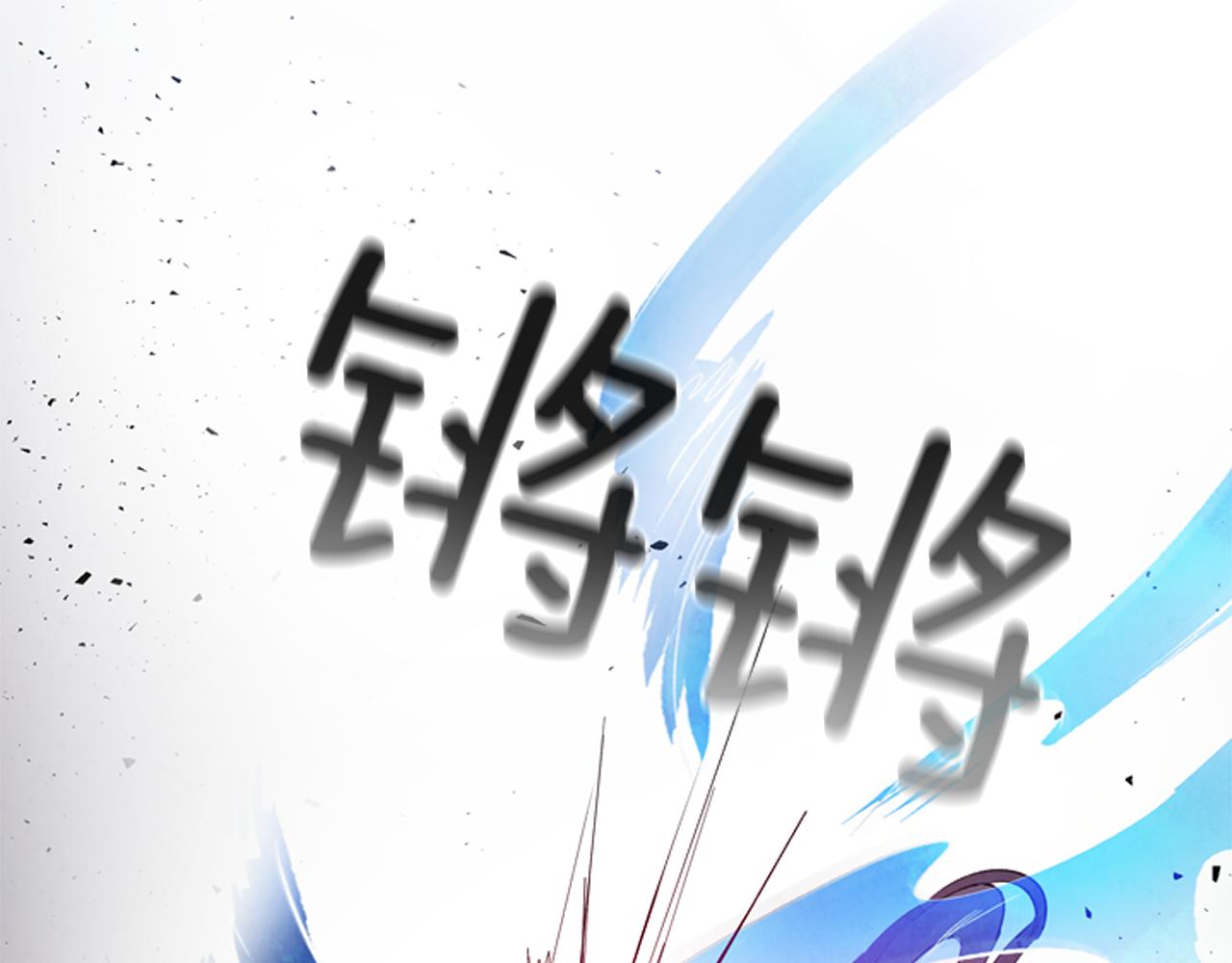 🍟末日少年战记 第80话 喂第一顿饭 第18页