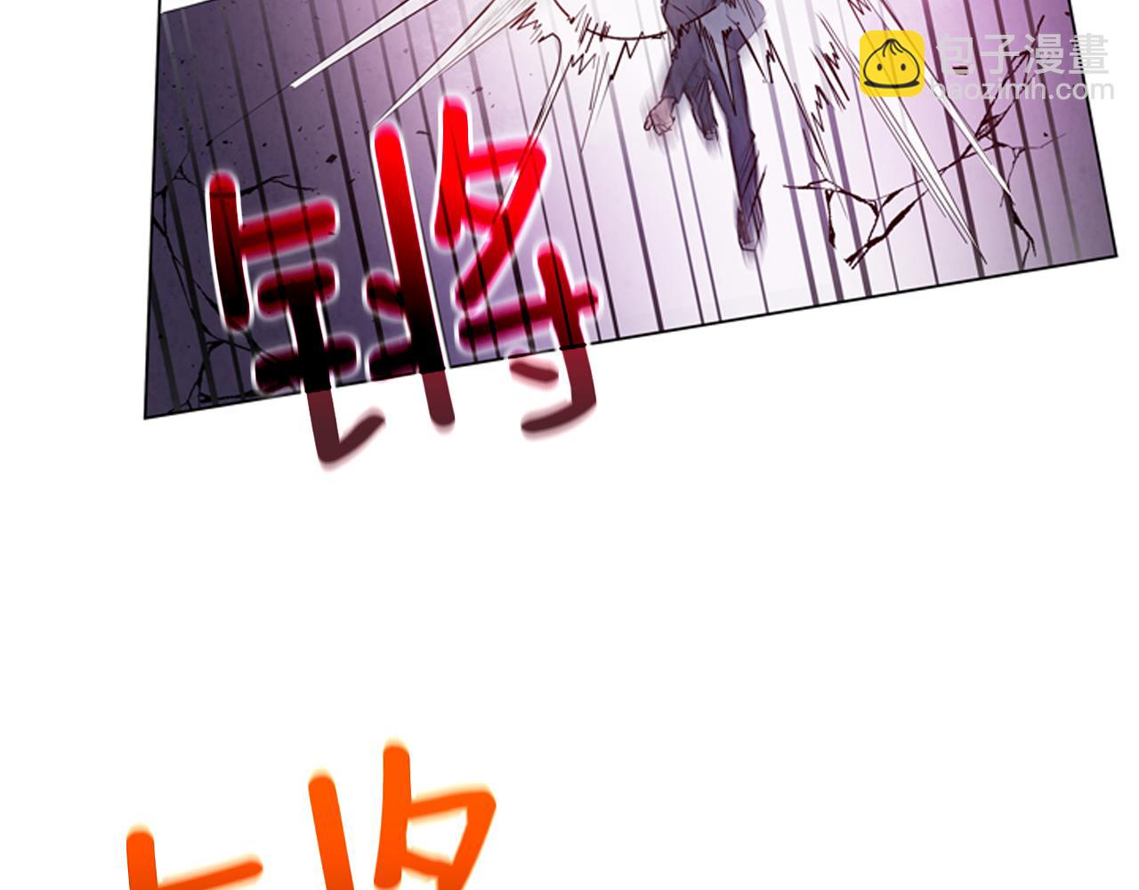 🍟末日少年战记 第80话 喂第一顿饭 第24页