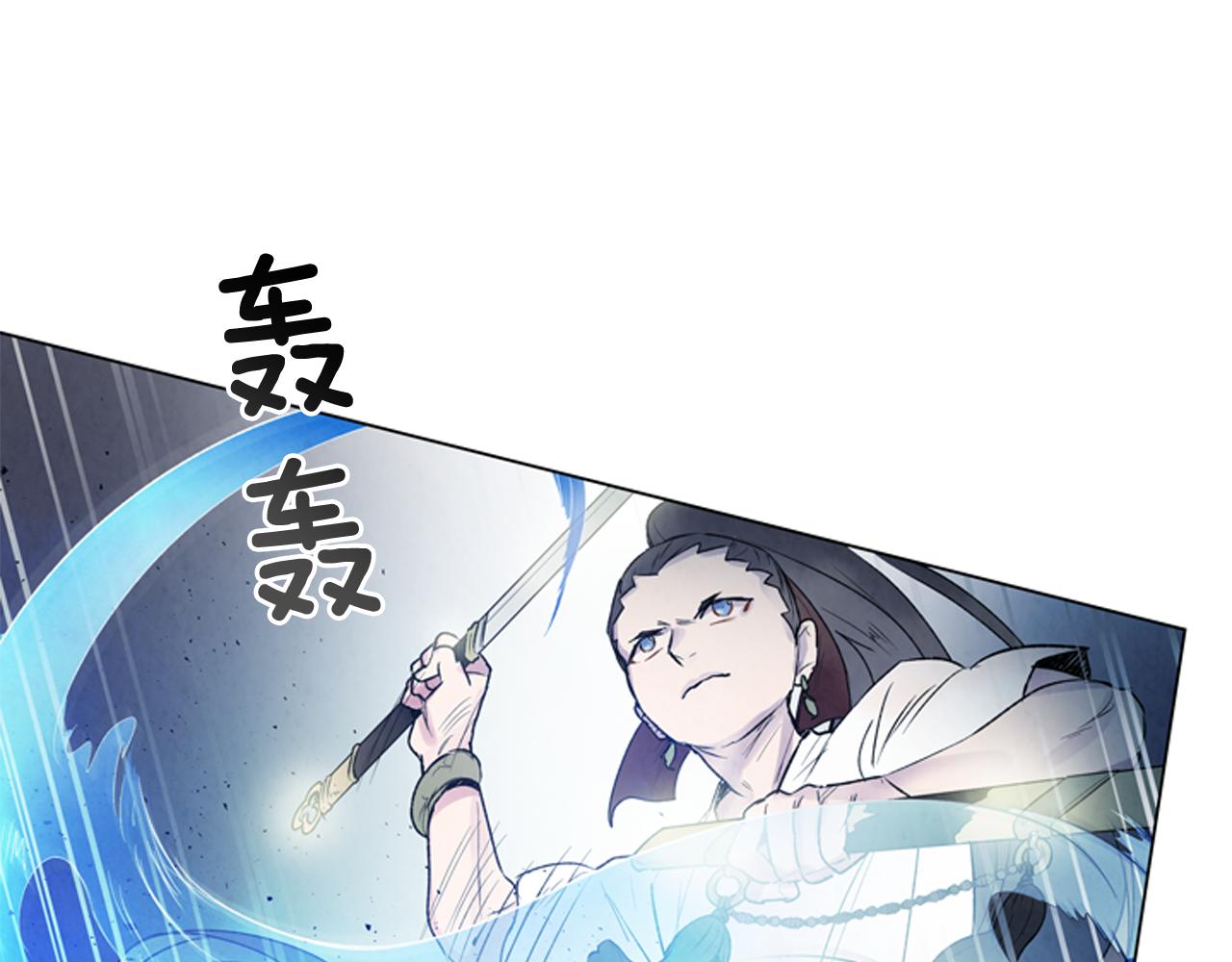 🍟末日少年战记 第80话 喂第一顿饭 第30页
