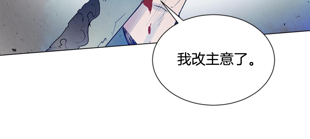 🍟末日少年战记 第80话 喂第一顿饭 第40页