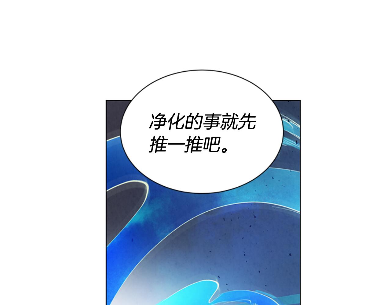 🍟末日少年战记 第80话 喂第一顿饭 第41页