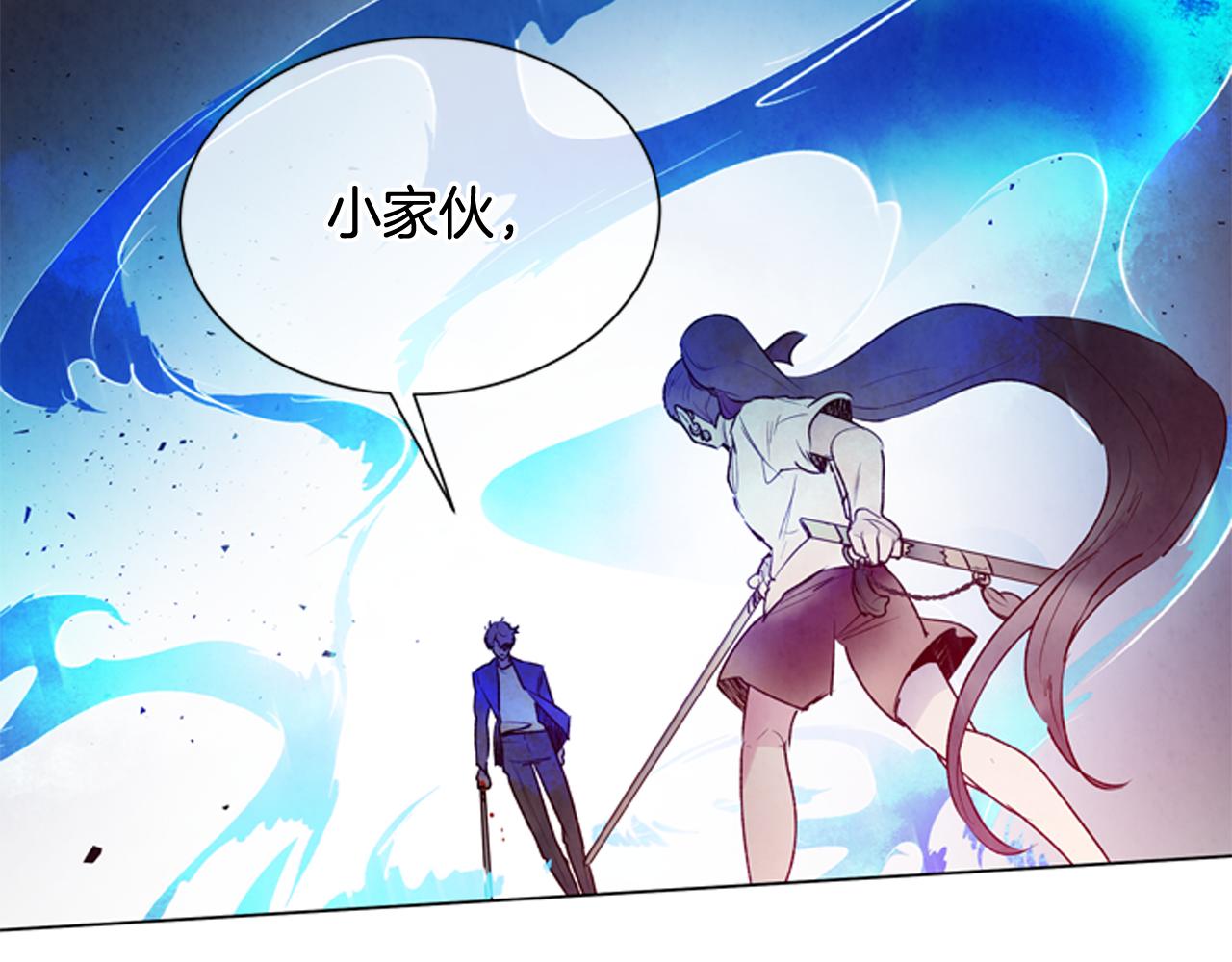 🍟末日少年战记 第80话 喂第一顿饭 第43页