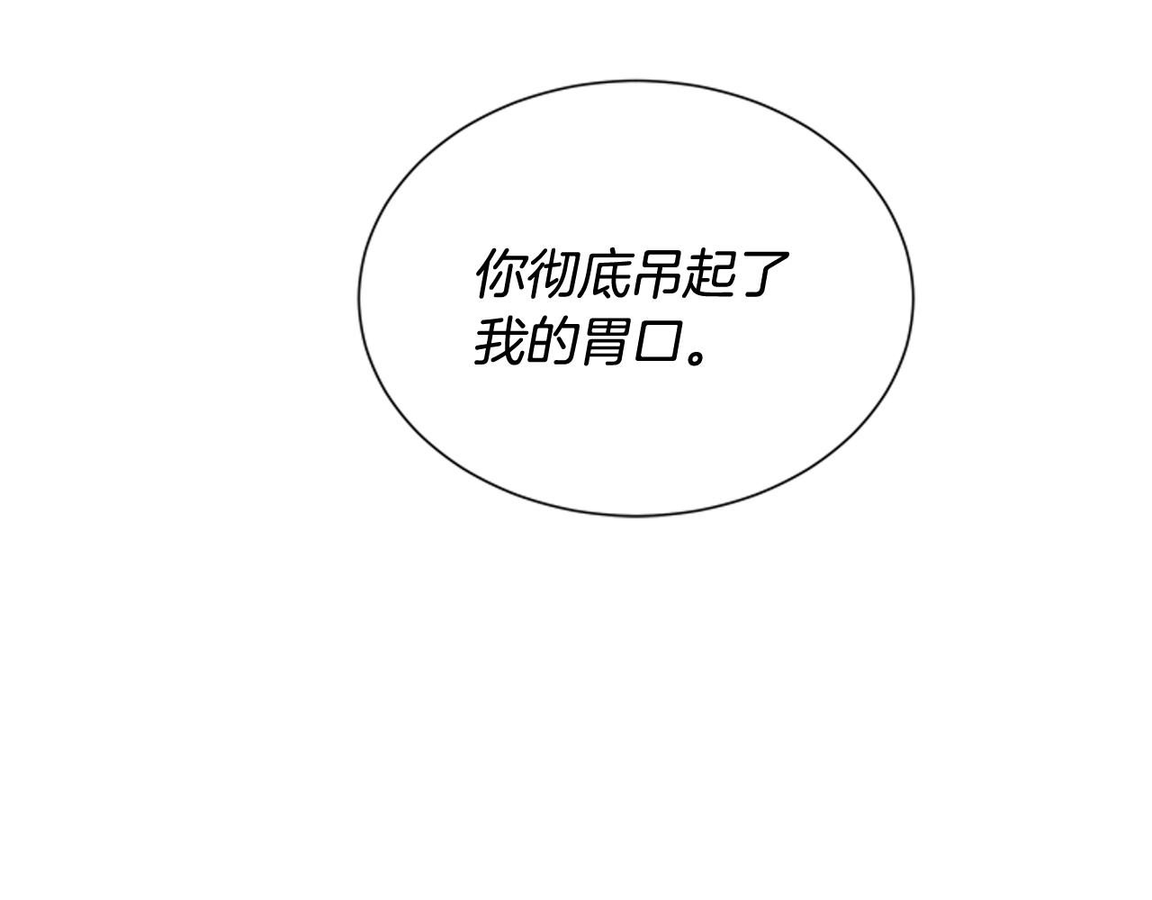🍟末日少年战记 第80话 喂第一顿饭 第44页
