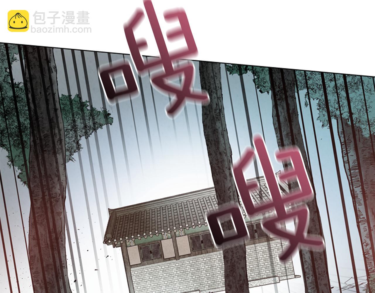 🍟末日少年战记 第80话 喂第一顿饭 第48页