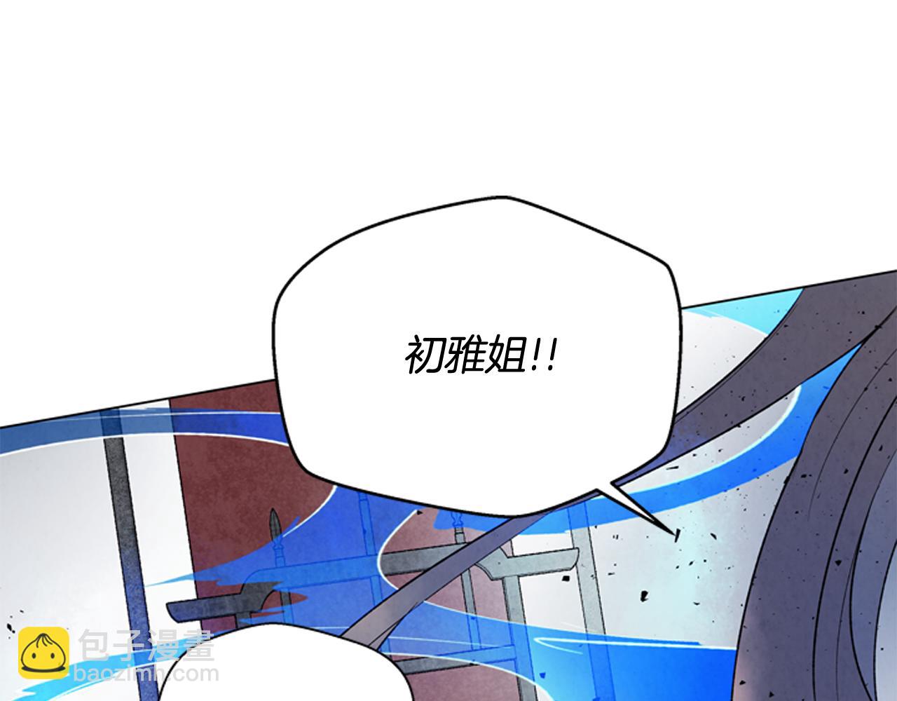 🍟末日少年战记 第80话 喂第一顿饭 第9页