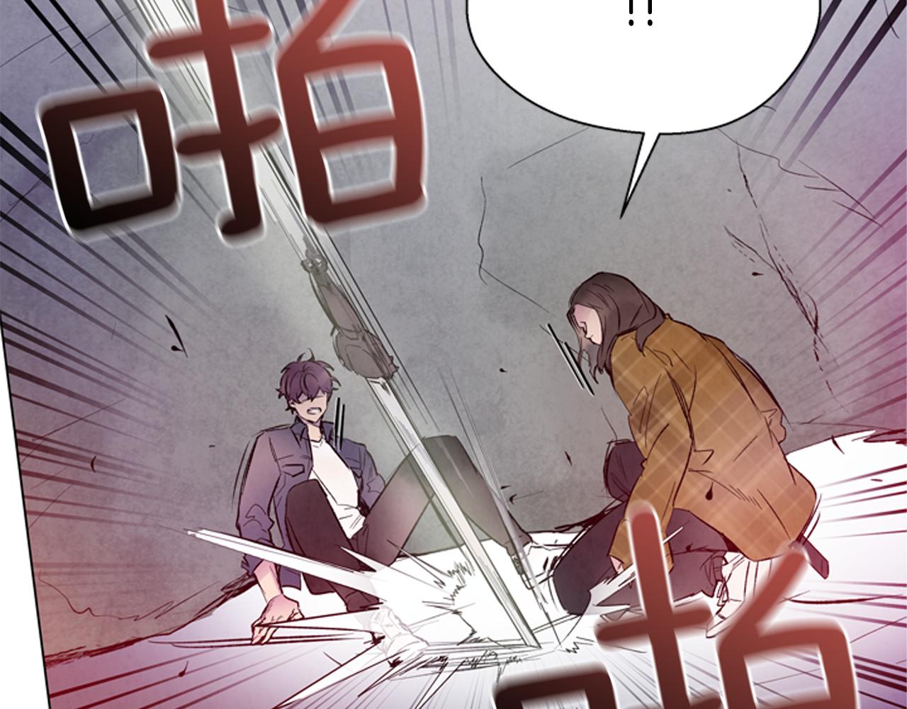 🍟末日少年战记 第82话 失明的诅咒 第11页