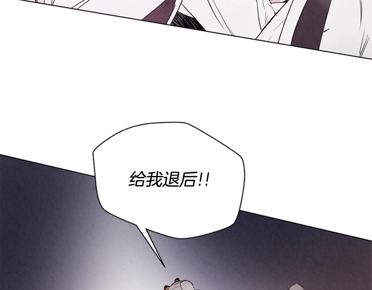 🍟末日少年战记 第82话 失明的诅咒 第17页
