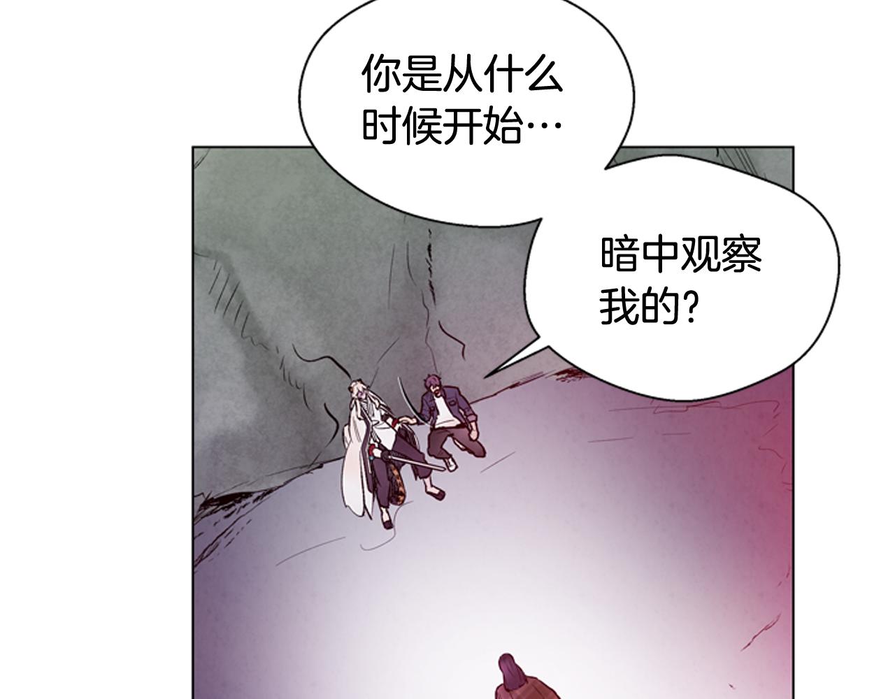 🍟末日少年战记 第82话 失明的诅咒 第21页