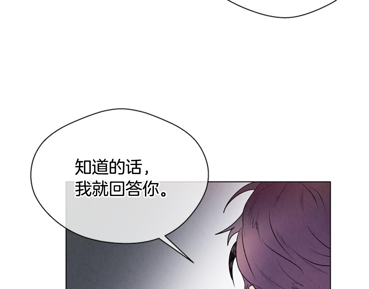 🍟末日少年战记 第82话 失明的诅咒 第24页