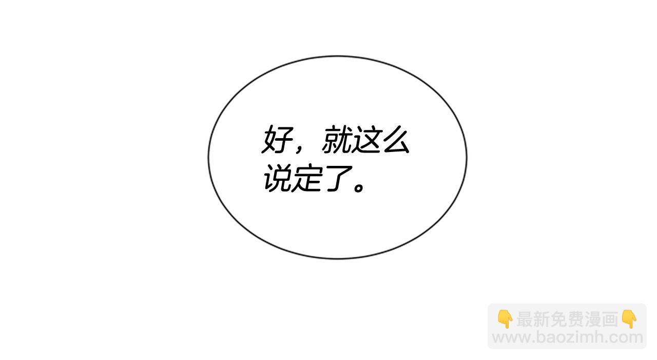 🍟末日少年战记 第82话 失明的诅咒 第26页