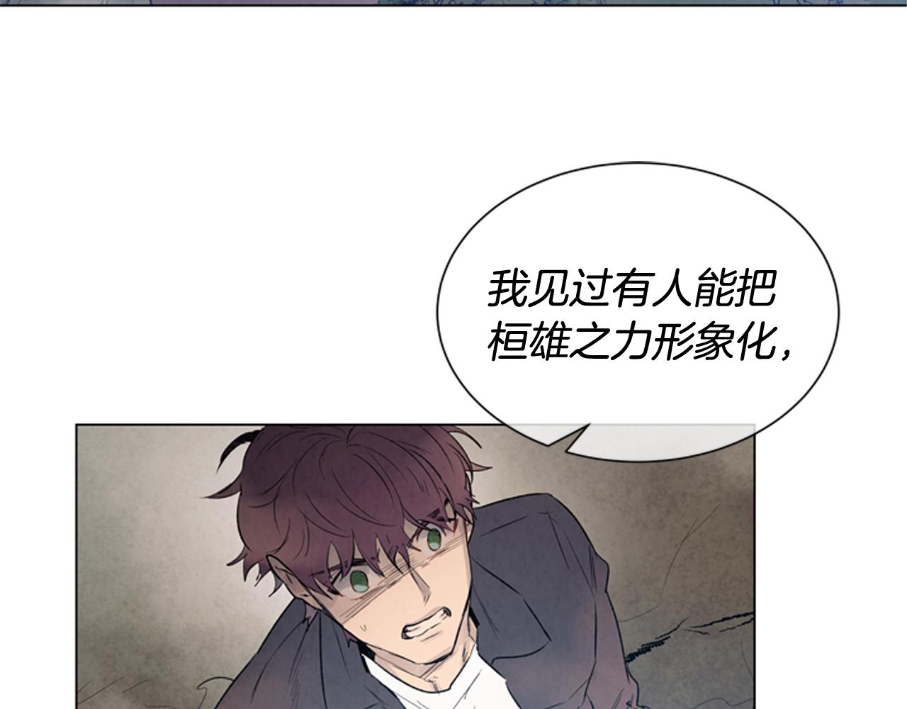 🍟末日少年战记 第82话 失明的诅咒 第3页
